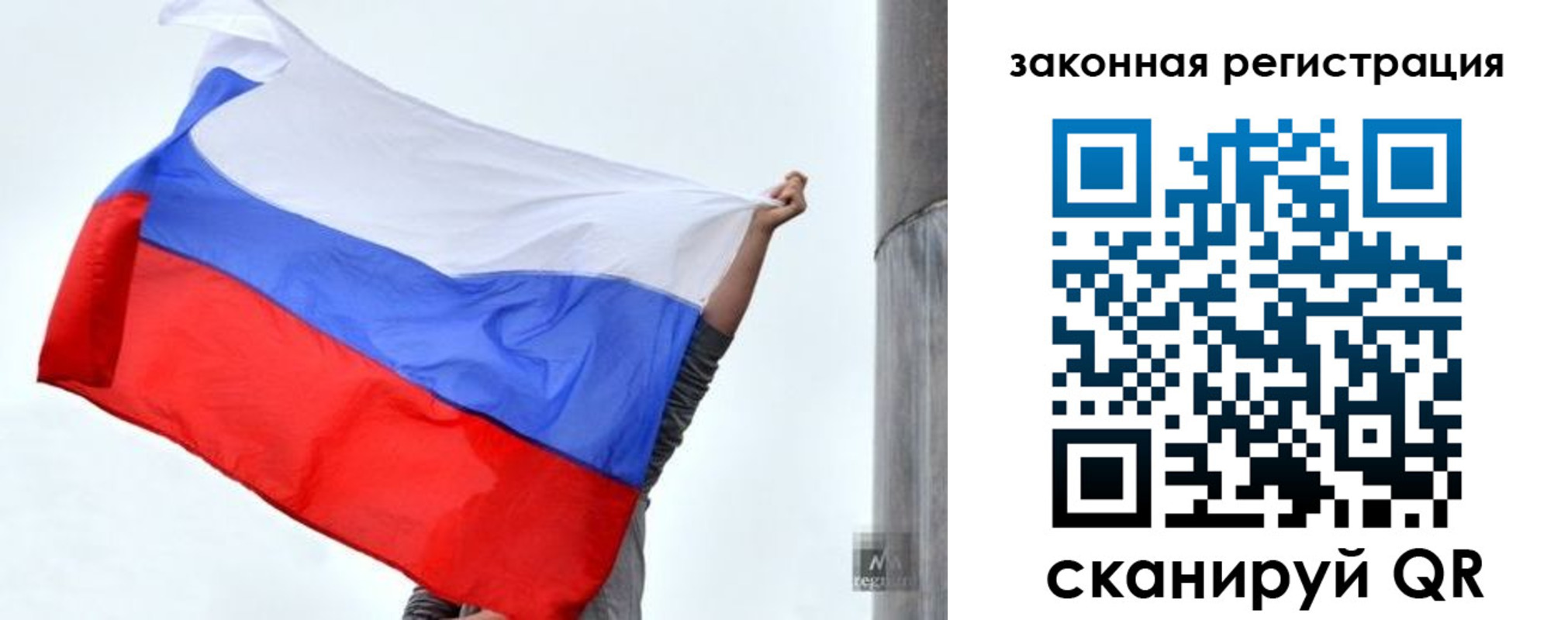 регистрация в Калининграде