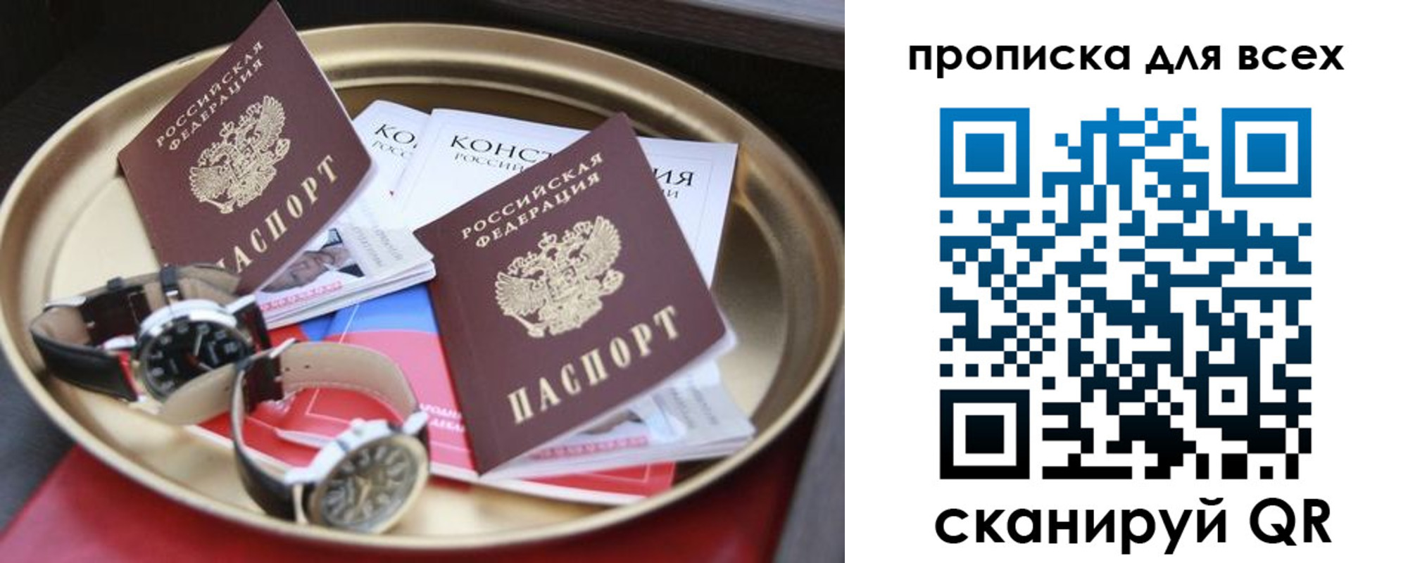 прописка для кредита в Калининграде