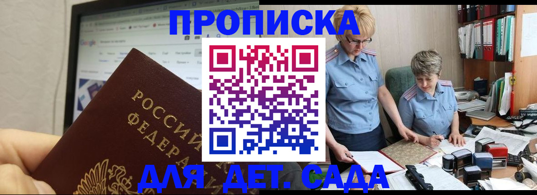 временная регистрация 2025 в Калининграде