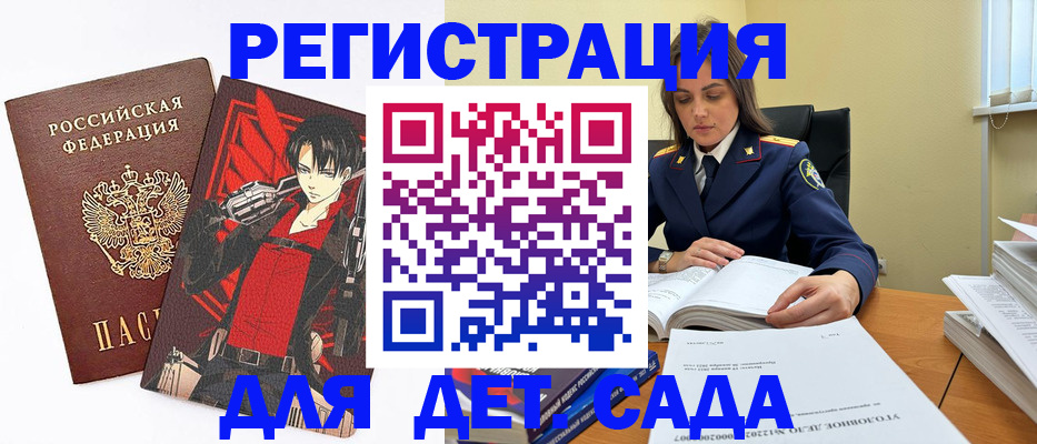 временная регистрация собственник в Калининграде