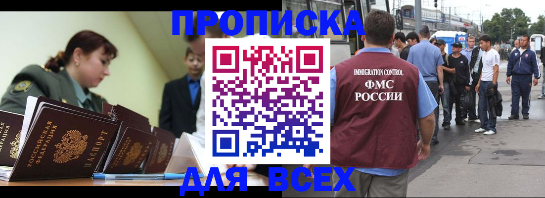 прописка гарантия в Калининграде