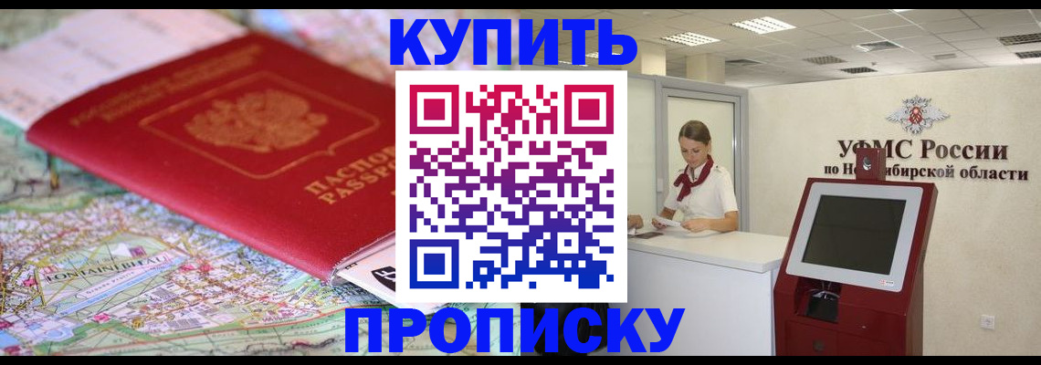 где прописаться в Калининграде