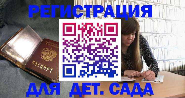 прописка для кредита в Калининграде