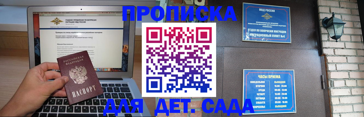 временная регистрация надежно в Калининграде